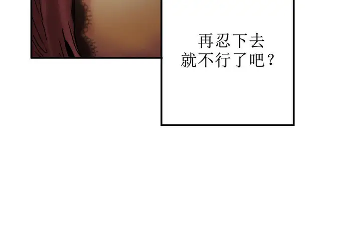 漫画《夫人的礼物》第5话第90张图