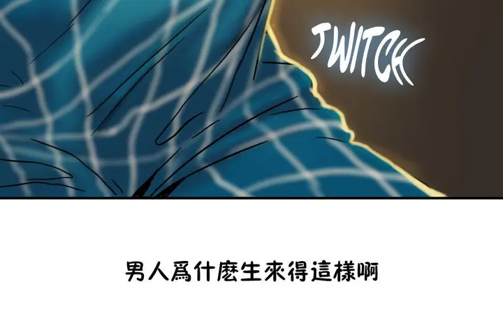 漫画《夫人的礼物》第5话第92张图