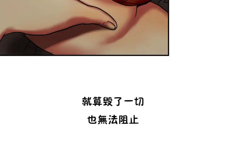 漫画《夫人的礼物》第5话第96张图
