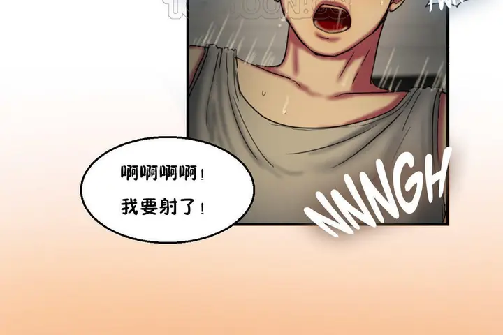 漫画《夫人的礼物》第6话第100张图