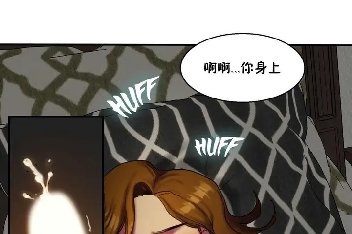 漫画《夫人的礼物》第6话第103张图