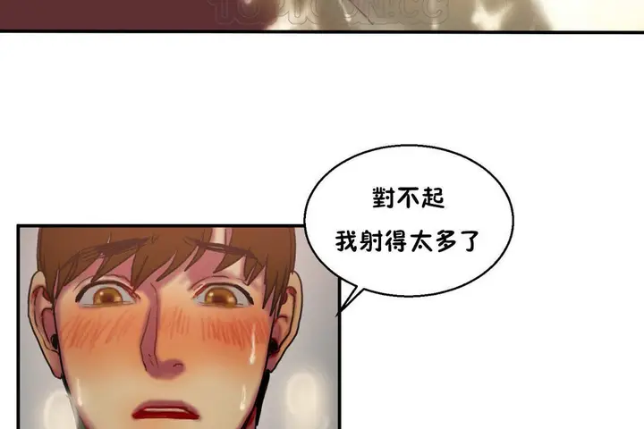 漫画《夫人的礼物》第6话第106张图