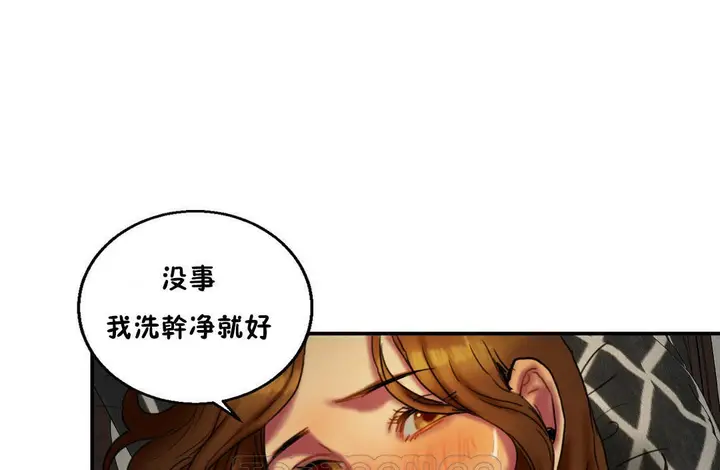漫画《夫人的礼物》第6话第111张图