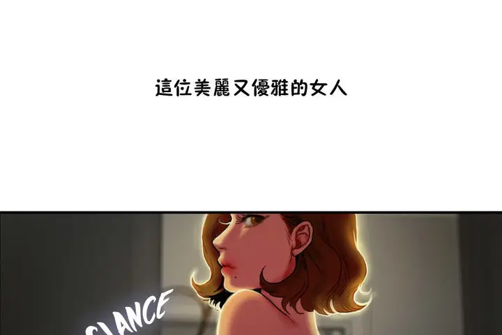 漫画《夫人的礼物》第6话第119张图