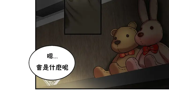漫画《夫人的礼物》第6话第126张图