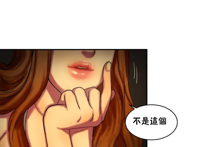 漫画《夫人的礼物》第6话第127张图