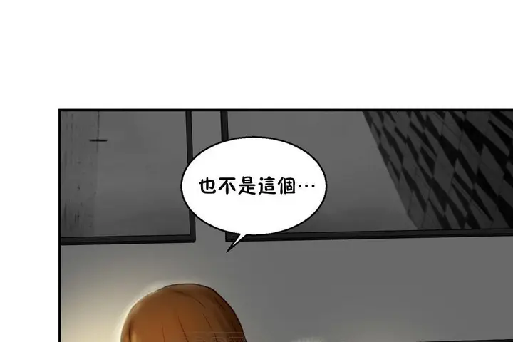 漫画《夫人的礼物》第6话第129张图