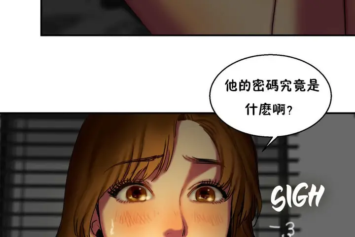 漫画《夫人的礼物》第6话第131张图