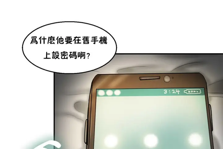 漫画《夫人的礼物》第6话第133张图