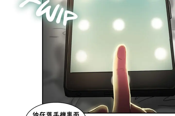漫画《夫人的礼物》第6话第134张图