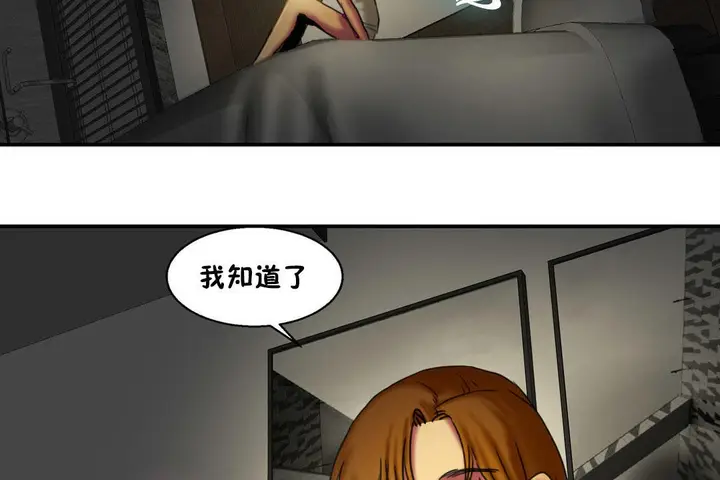 漫画《夫人的礼物》第6话第143张图