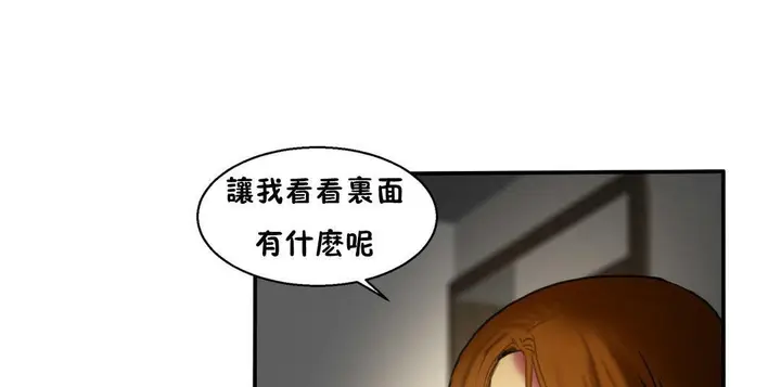 漫画《夫人的礼物》第6话第145张图