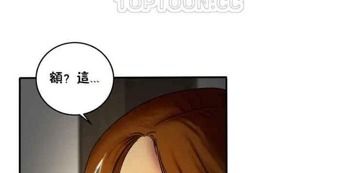 漫画《夫人的礼物》第6话第148张图