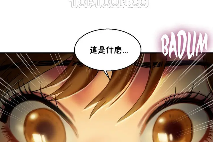 漫画《夫人的礼物》第6话第154张图