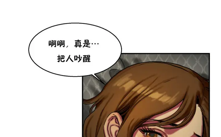 漫画《夫人的礼物》第6话第25张图