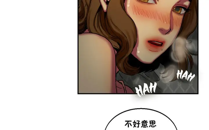 漫画《夫人的礼物》第6话第26张图