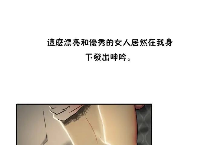 漫画《夫人的礼物》第6话第37张图