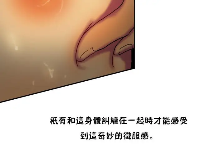 漫画《夫人的礼物》第6话第42张图