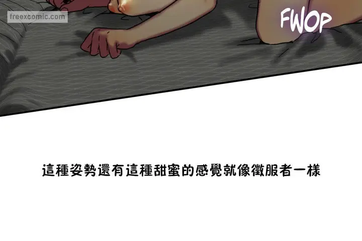 漫画《夫人的礼物》第6话第50张图