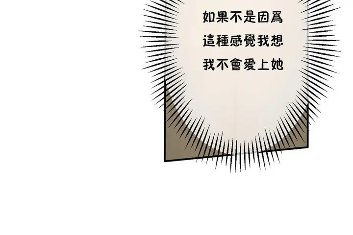 漫画《夫人的礼物》第6话第53张图