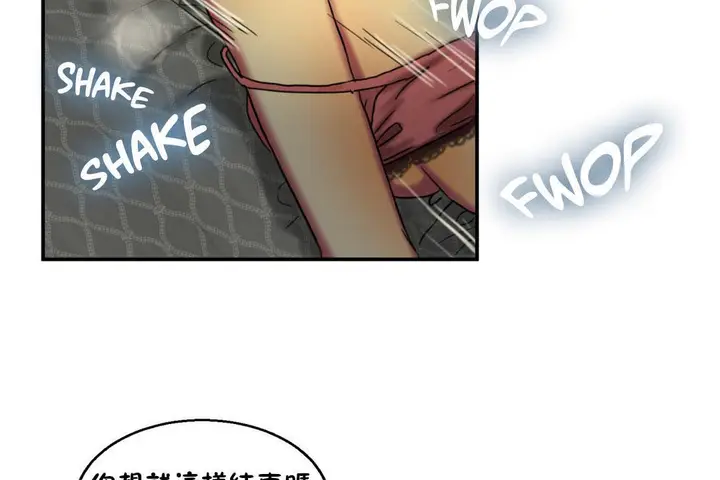 漫画《夫人的礼物》第6话第56张图