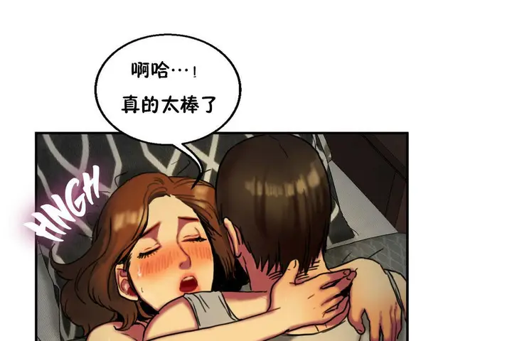 漫画《夫人的礼物》第6话第67张图