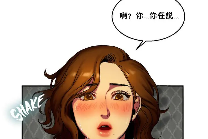 漫画《夫人的礼物》第6话第71张图