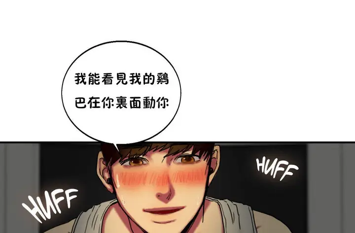 漫画《夫人的礼物》第6话第73张图