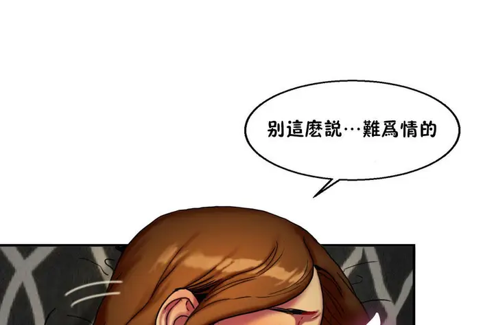 漫画《夫人的礼物》第6话第77张图