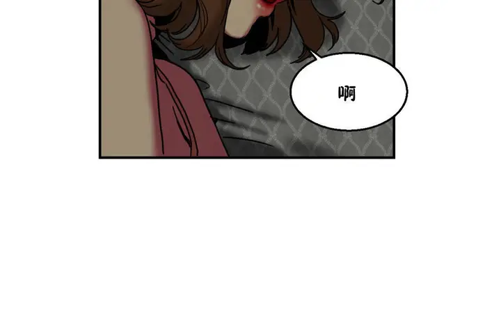 漫画《夫人的礼物》第6话第8张图