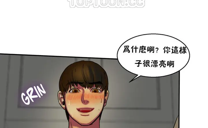 漫画《夫人的礼物》第6话第82张图