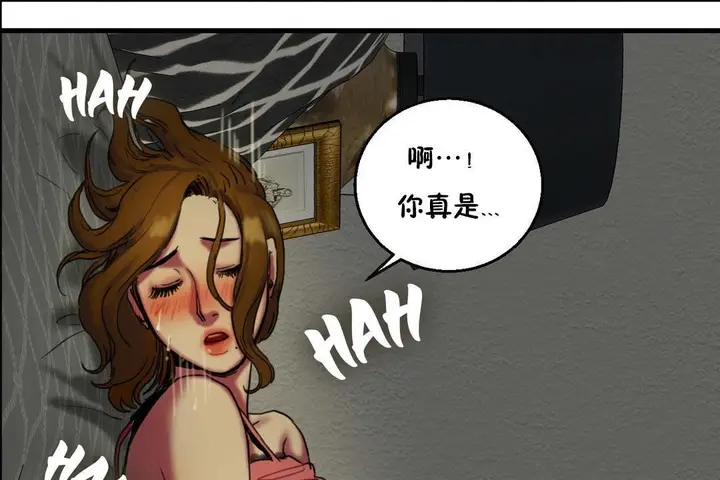 漫画《夫人的礼物》第6话第85张图