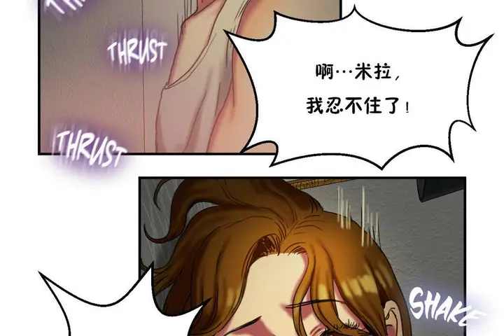 漫画《夫人的礼物》第6话第89张图