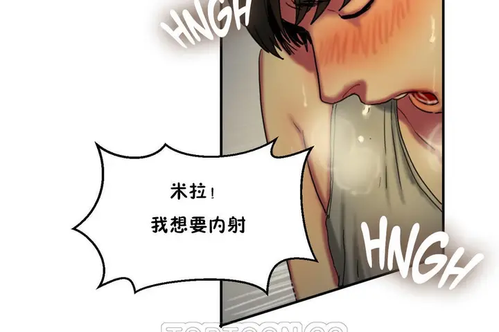 漫画《夫人的礼物》第6话第93张图