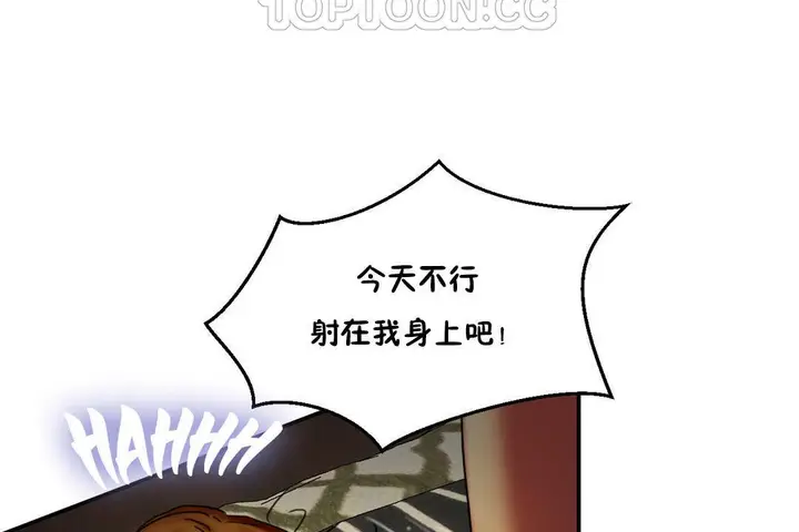 漫画《夫人的礼物》第6话第94张图