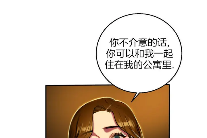 漫画《夫人的礼物》第7话第104张图
