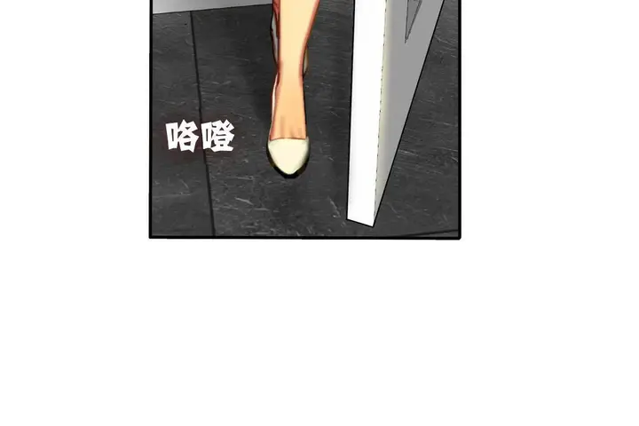 漫画《夫人的礼物》第7话第110张图