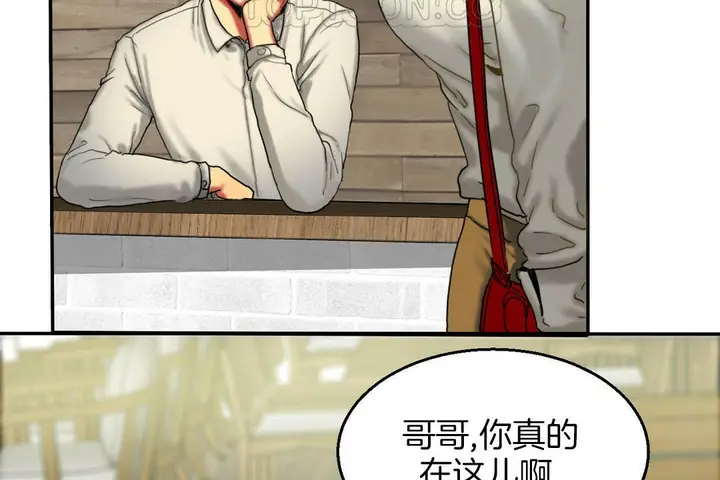 漫画《夫人的礼物》第7话第112张图