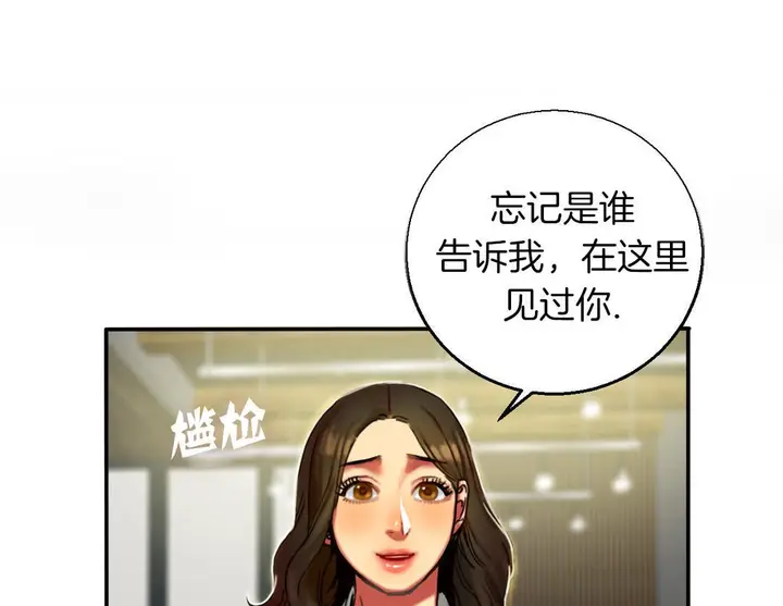 漫画《夫人的礼物》第7话第127张图