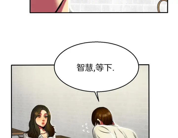 漫画《夫人的礼物》第7话第131张图