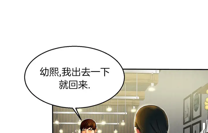 漫画《夫人的礼物》第7话第133张图