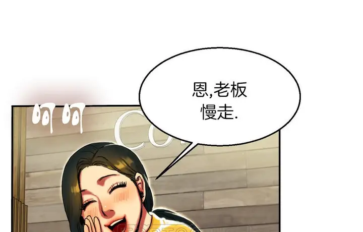 漫画《夫人的礼物》第7话第135张图