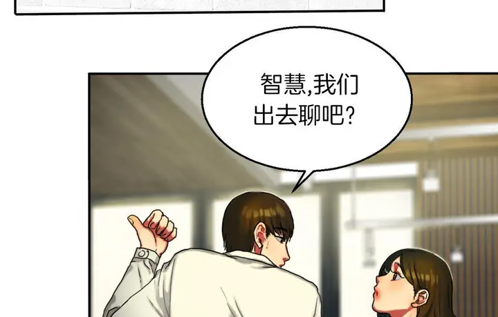 漫画《夫人的礼物》第7话第137张图