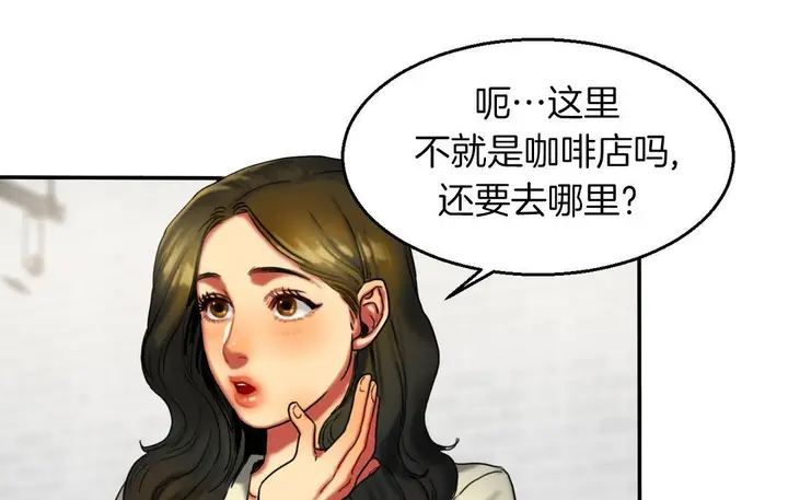 漫画《夫人的礼物》第7话第139张图