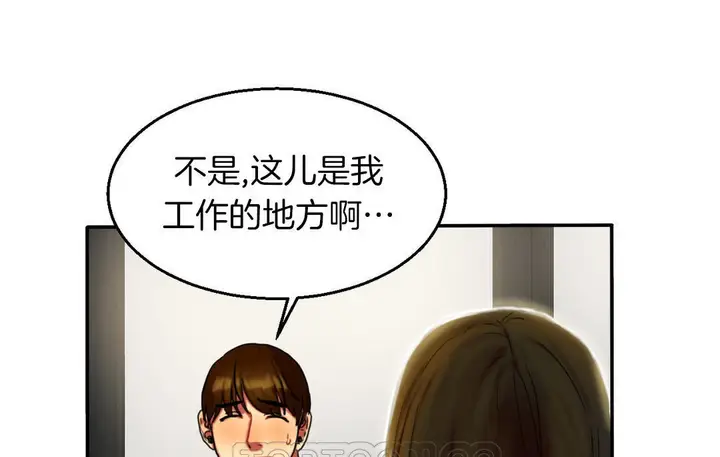 漫画《夫人的礼物》第7话第141张图