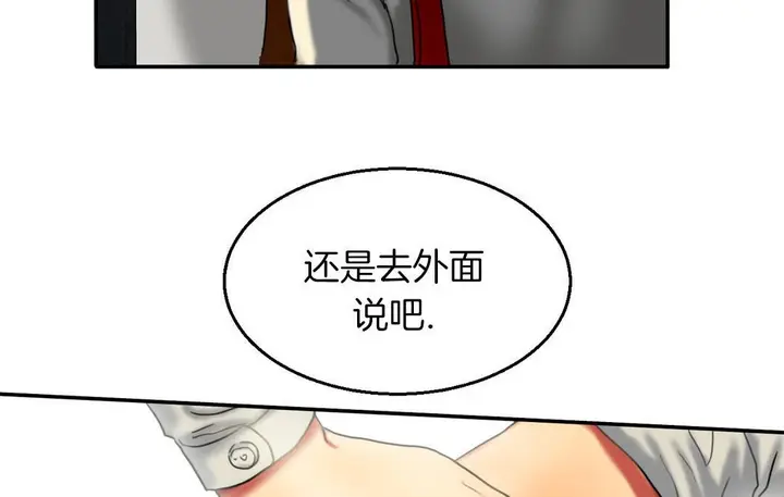 漫画《夫人的礼物》第7话第143张图