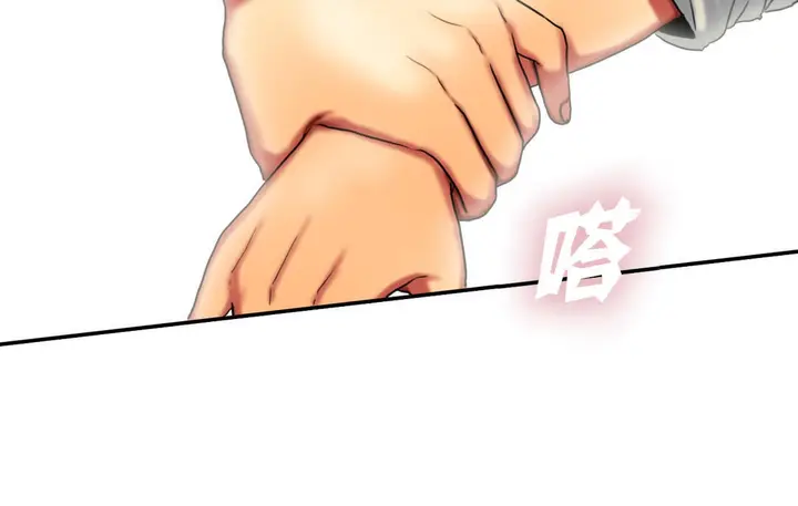 漫画《夫人的礼物》第7话第144张图