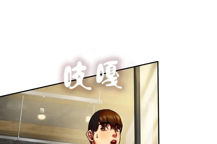 漫画《夫人的礼物》第7话第145张图
