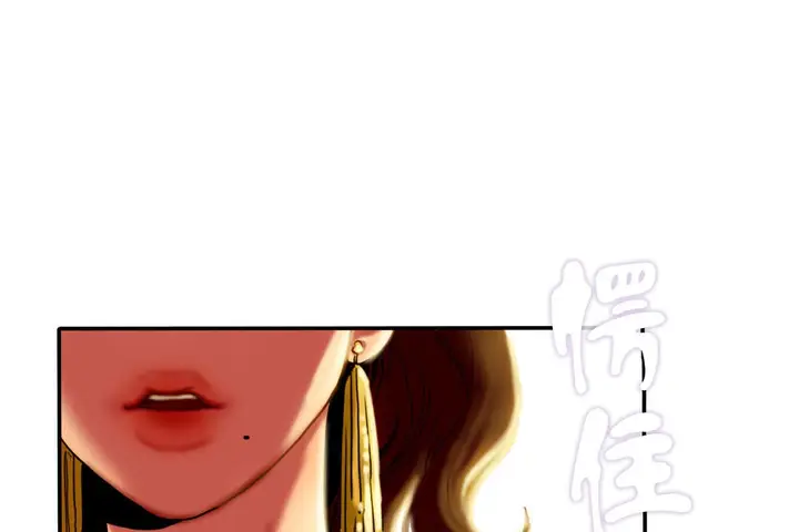 漫画《夫人的礼物》第7话第149张图