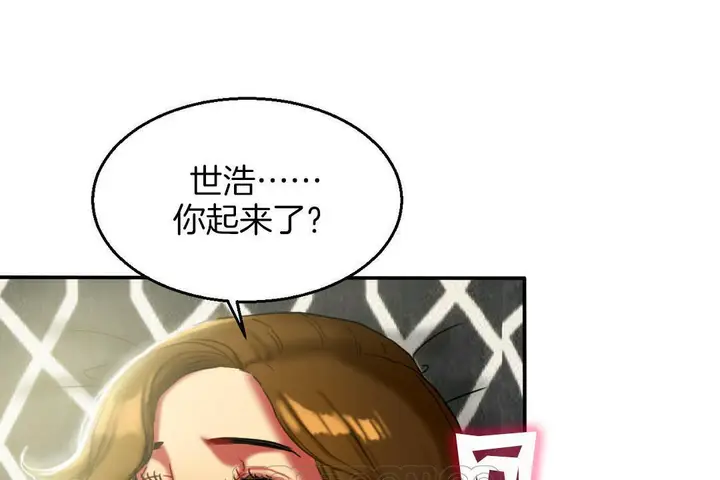 漫画《夫人的礼物》第7话第15张图